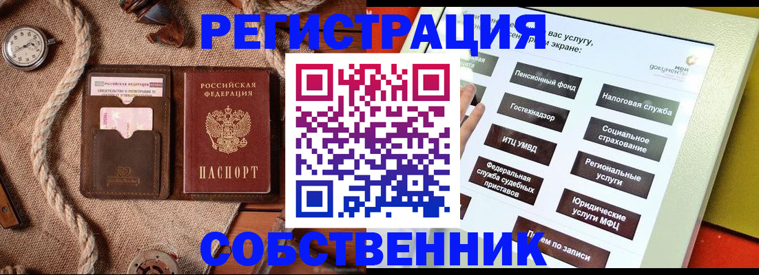 миграционный учет в Абинске