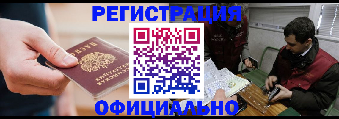 прописка паспорт в Абинске