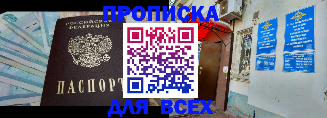 временная регистрация адрес в Абинске
